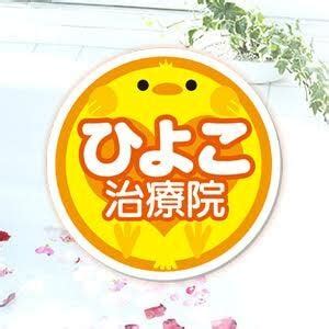 メンズエステ 熊本ひよこ治療院【メンズエステナビ】